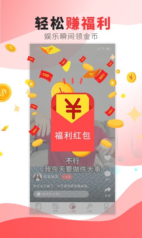 福利看点 福利看点