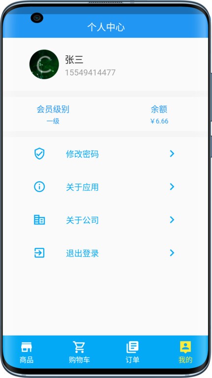 高原蓝在线平台