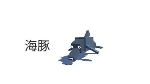 动物融合模拟器手谈汉化版