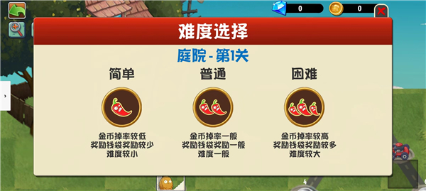PVZ异域探险 手机版v0.4.3