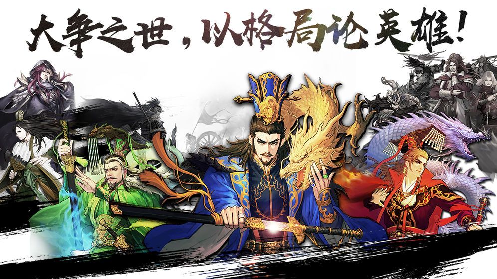 风云三国策略传