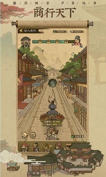 中华大掌柜
