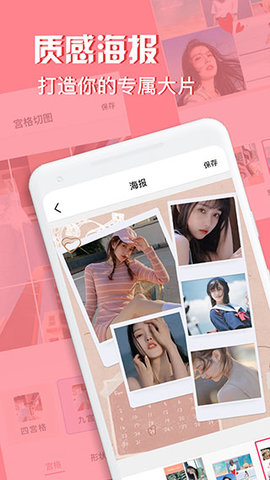 MOLDIV照片编辑