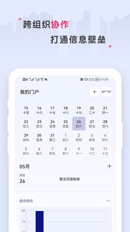 安迅科技