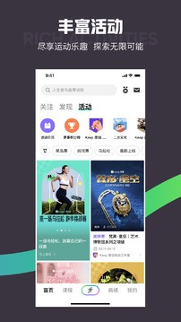keep健身app下载安装