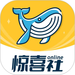 惊喜社online
