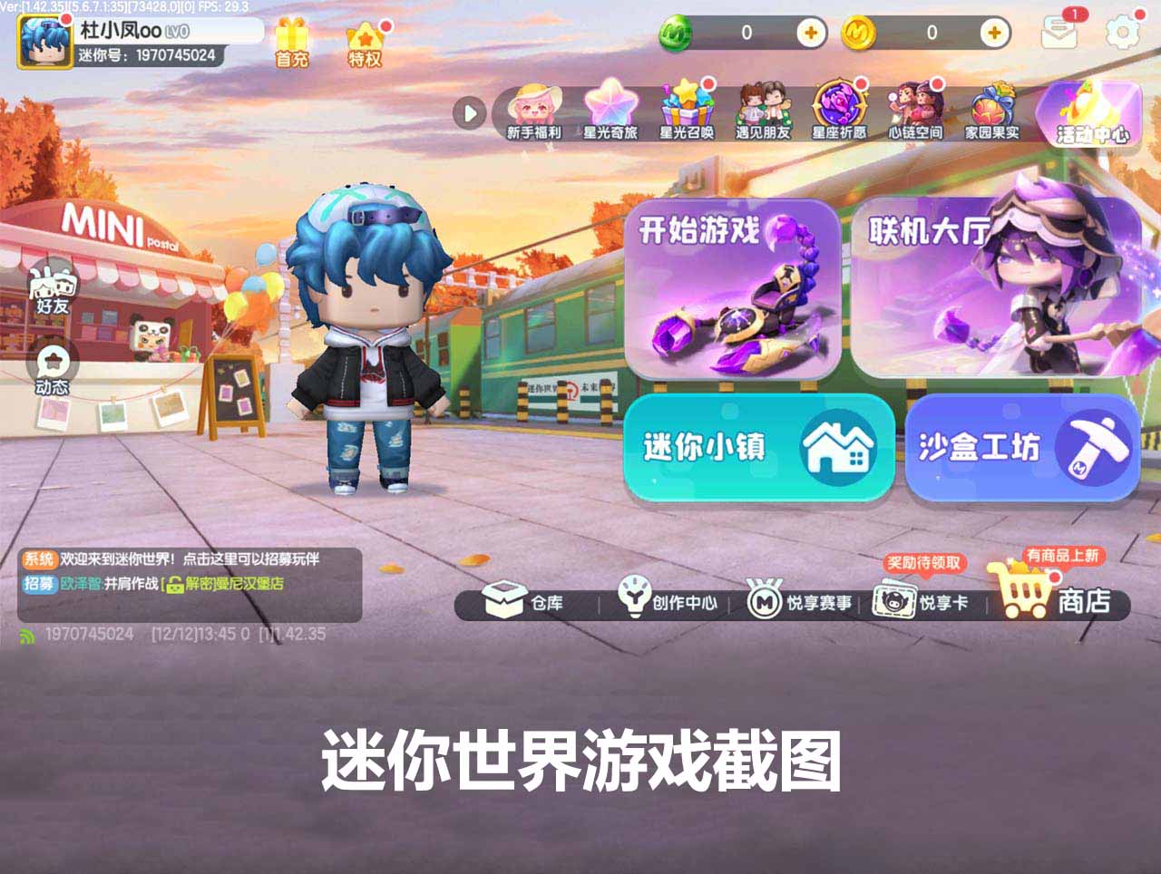迷你世界海洋版本
