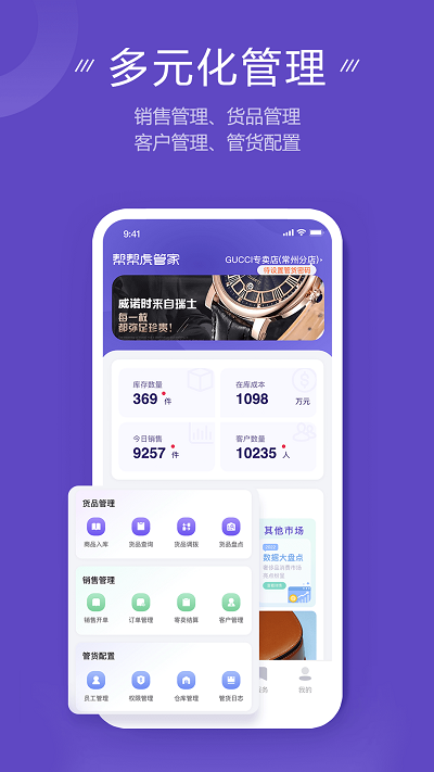 帮帮虎