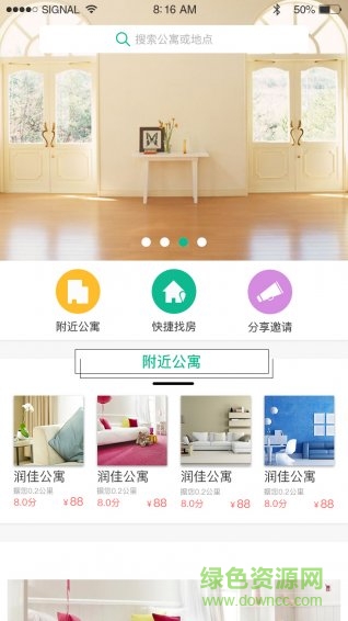 艾住吧