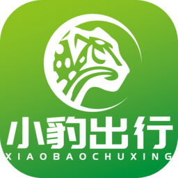小豹出行