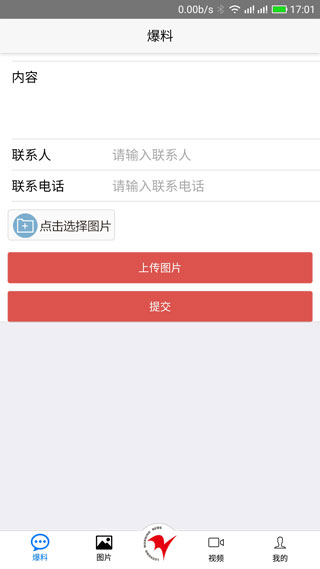 鲁中晨报