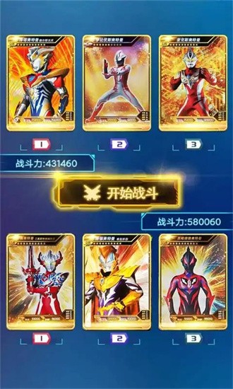 奥特曼拆包大作战 奥特曼拆包大作战