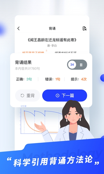 滑板车背诵 安卓版v3.4.2
