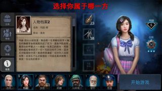 黎明杀机官方版