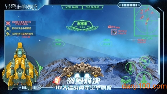 苍穹上的轰鸣