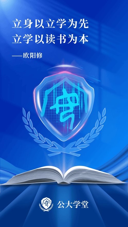 公大学堂