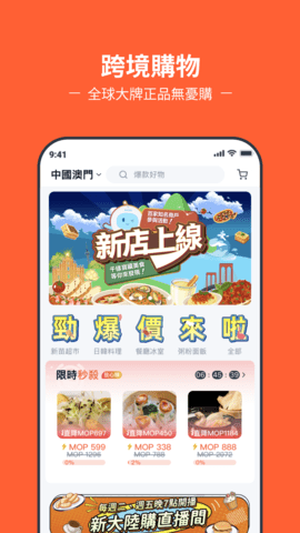 新大陆GO跨境电商软件