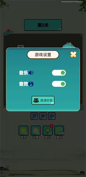 书生秀成语