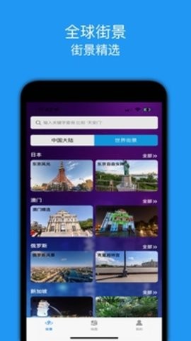 3D卫星全景地图
