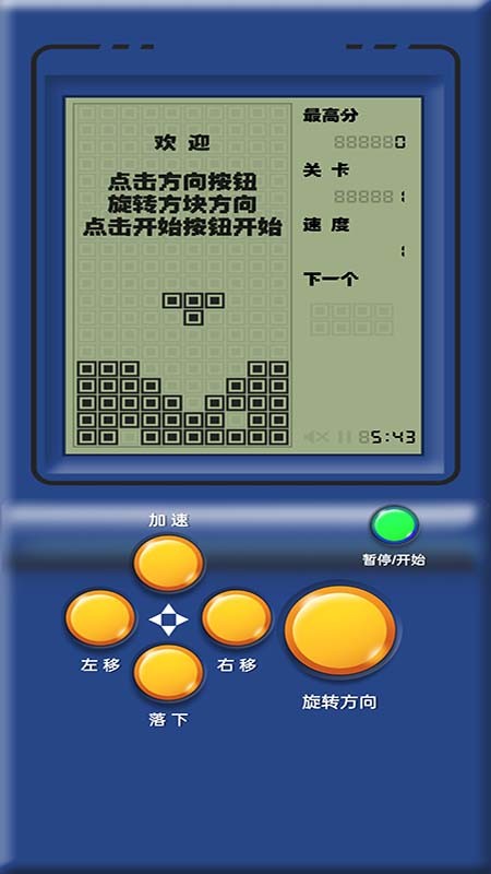 俄罗斯方块安卓