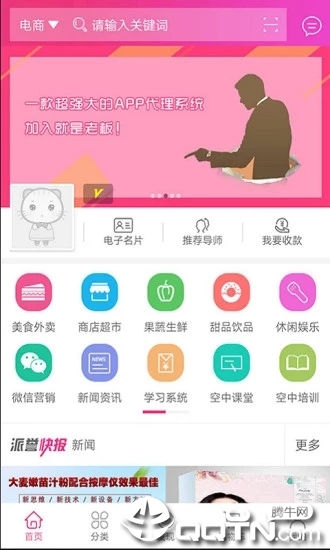 派誉之星