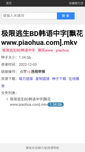 磁力