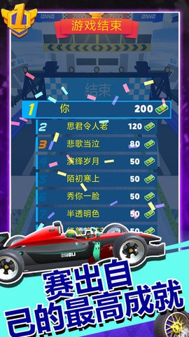 漂移飞车