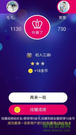 欢乐爱答题