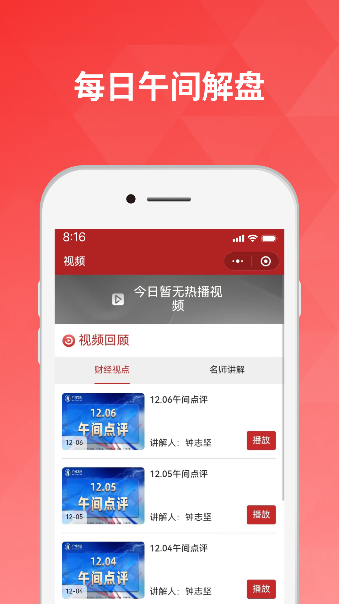 好股