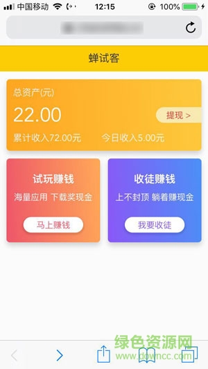 蝉试客