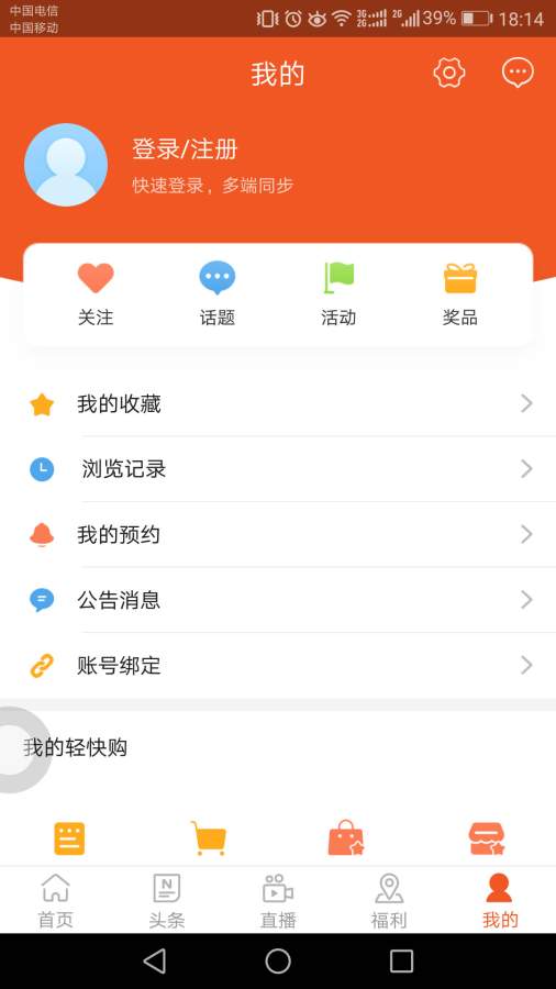 广元手机台
