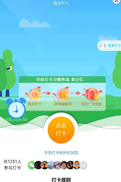 早起生活