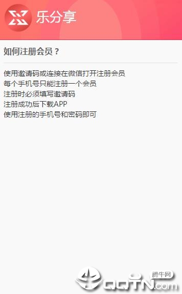 乐分享
