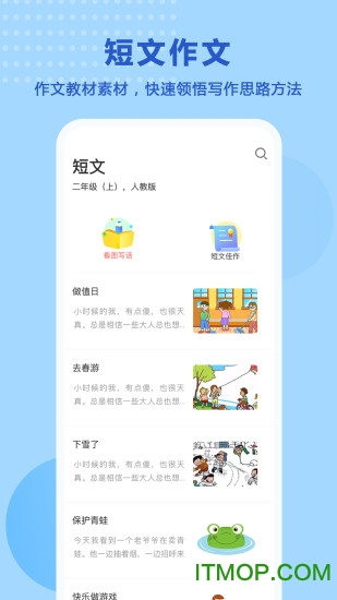 题出没