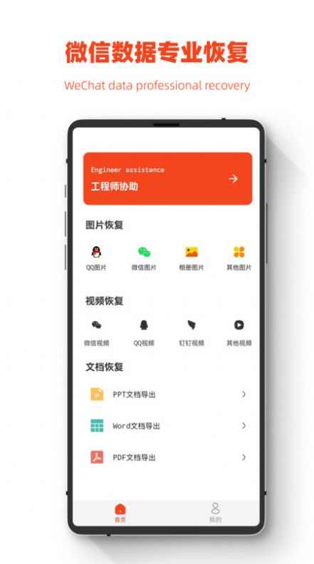 手机图片加密软件