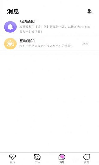 俩边社交
