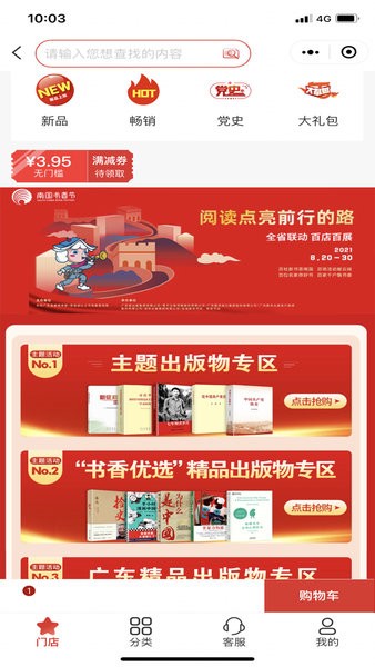 通读在线