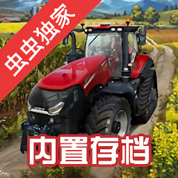 模拟农场20mod全车包