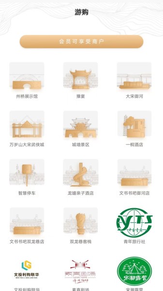 宋都一卡通app官方版