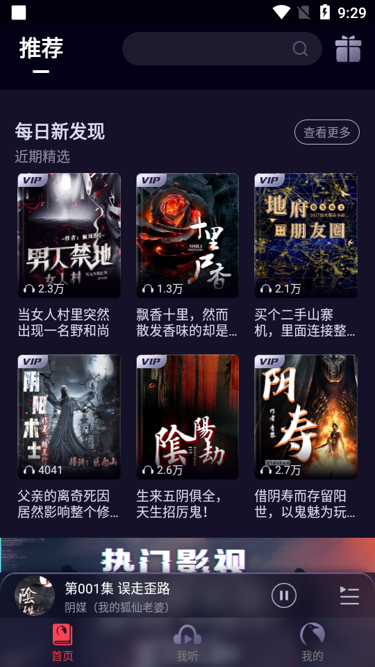 乌鸦听书