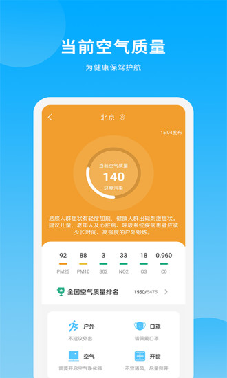 简单天气王2025最新版
