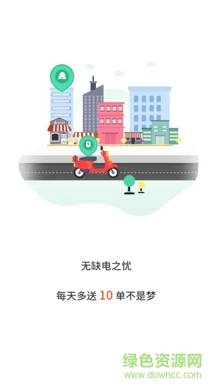 张飞出行