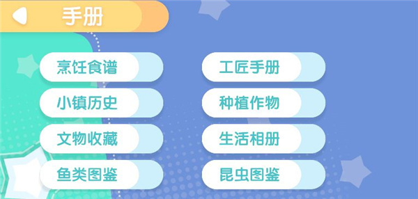 心动小镇图片6