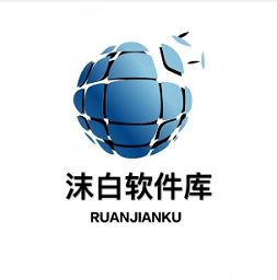 沫白软件库app手机版