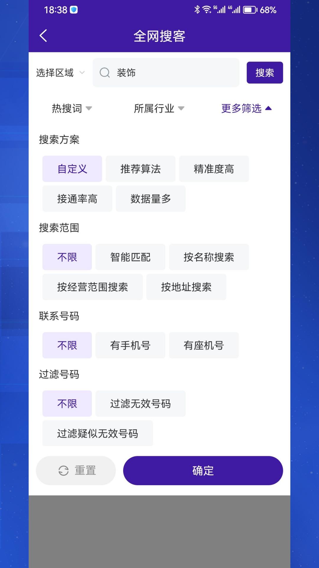 拓客达人