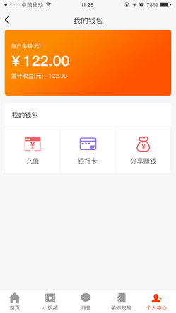 便装网iphone版app