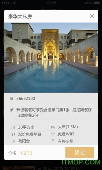 Vprice我行我宿