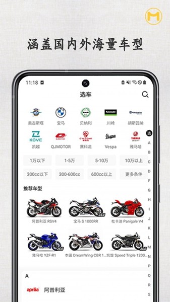 摩圈app 安卓版v3.1.1