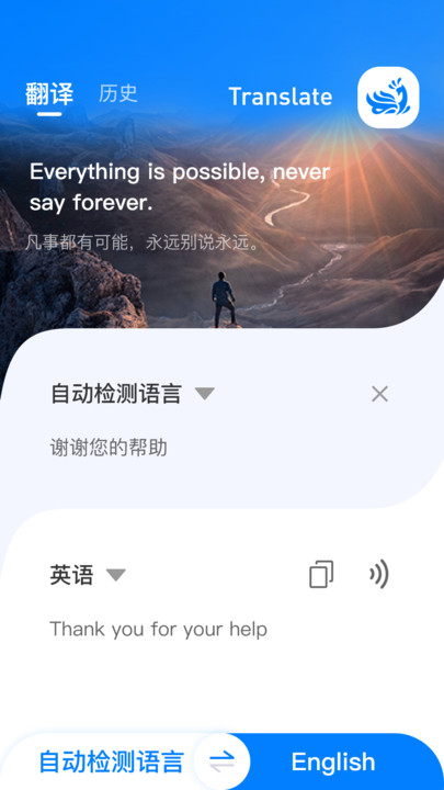 云皓翻译软件