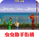 铁腿四少年 斗神光辉